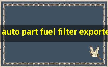 auto part fuel filter exporters